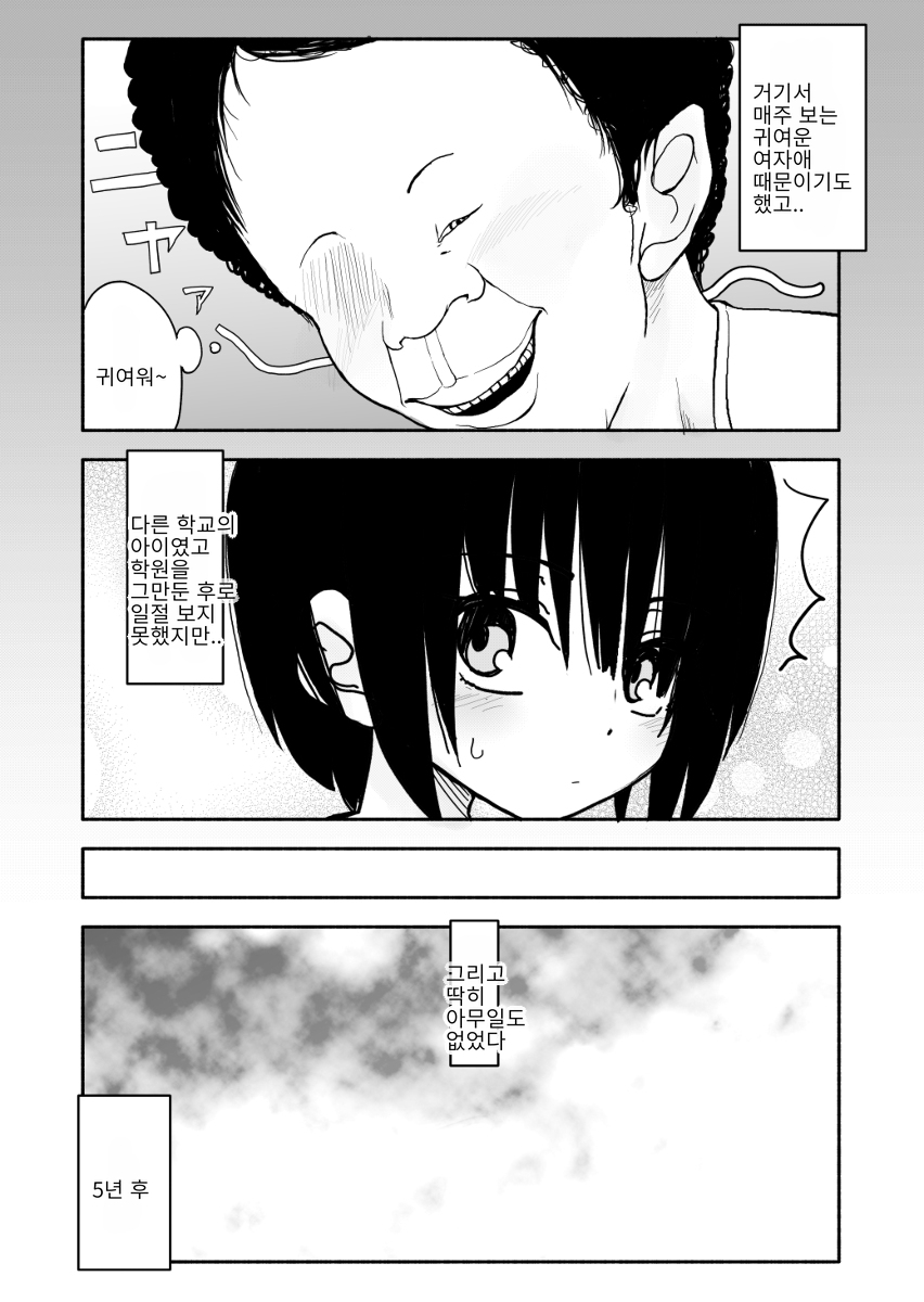 クラニー同盟 | 클래니 동맹 page 3 full