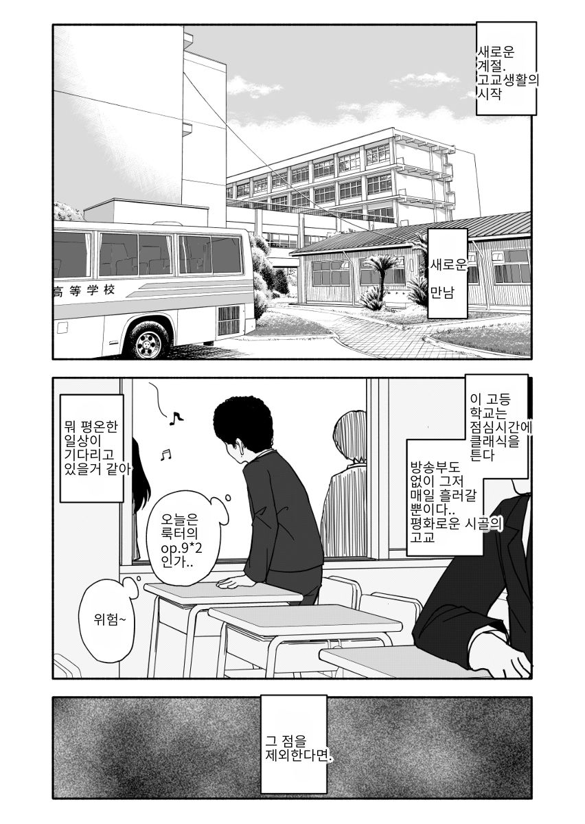 クラニー同盟 | 클래니 동맹 page 4 full