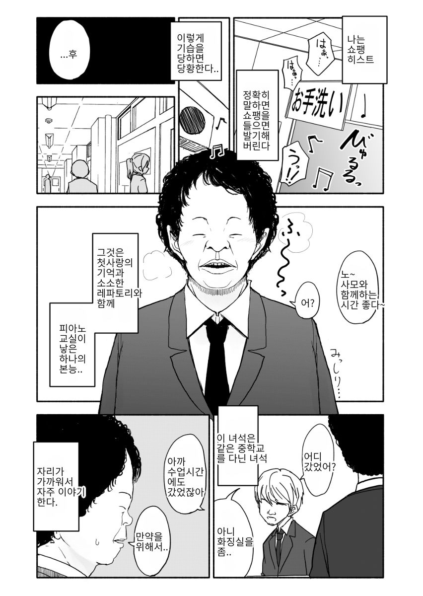 クラニー同盟 | 클래니 동맹 page 5 full