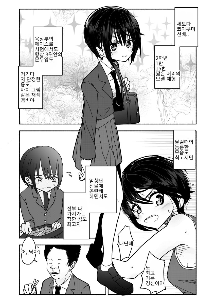クラニー同盟 | 클래니 동맹 page 7 full
