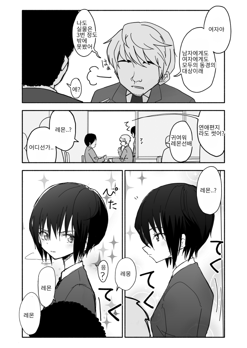 クラニー同盟 | 클래니 동맹 page 8 full