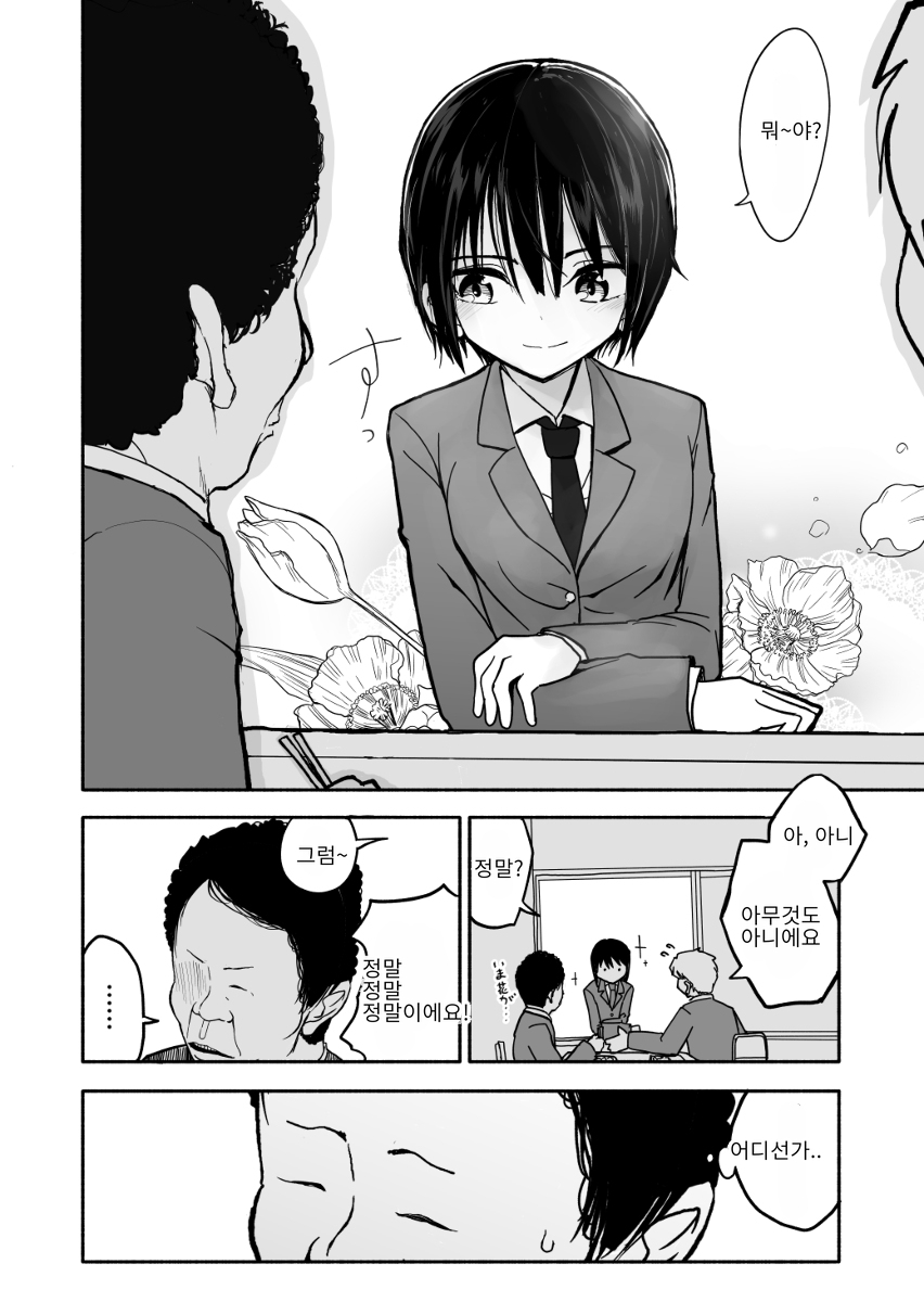 クラニー同盟 | 클래니 동맹 page 9 full