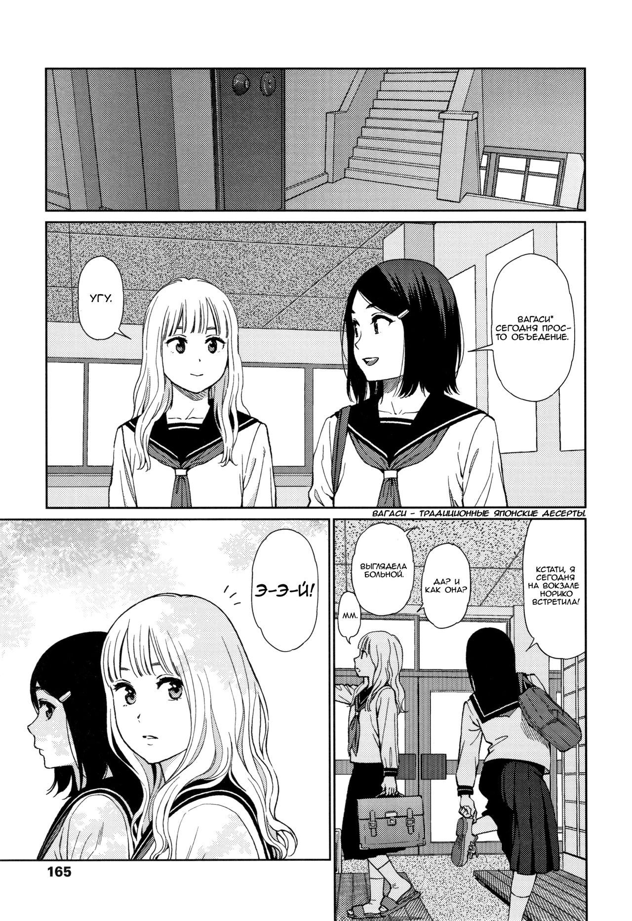 Addiction 2 | Пристрастие 2 page 1 full