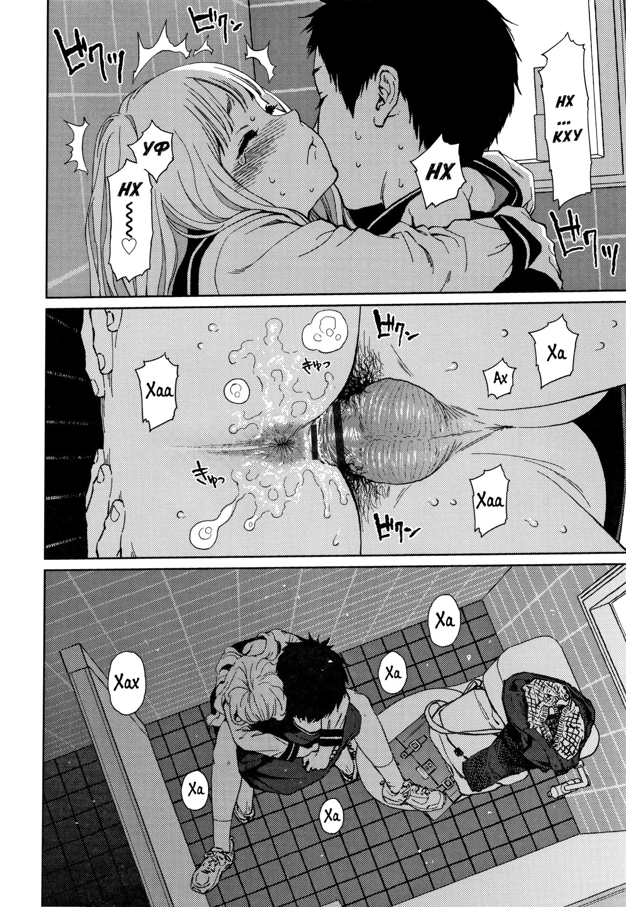 Addiction 2 | Пристрастие 2 page 10 full