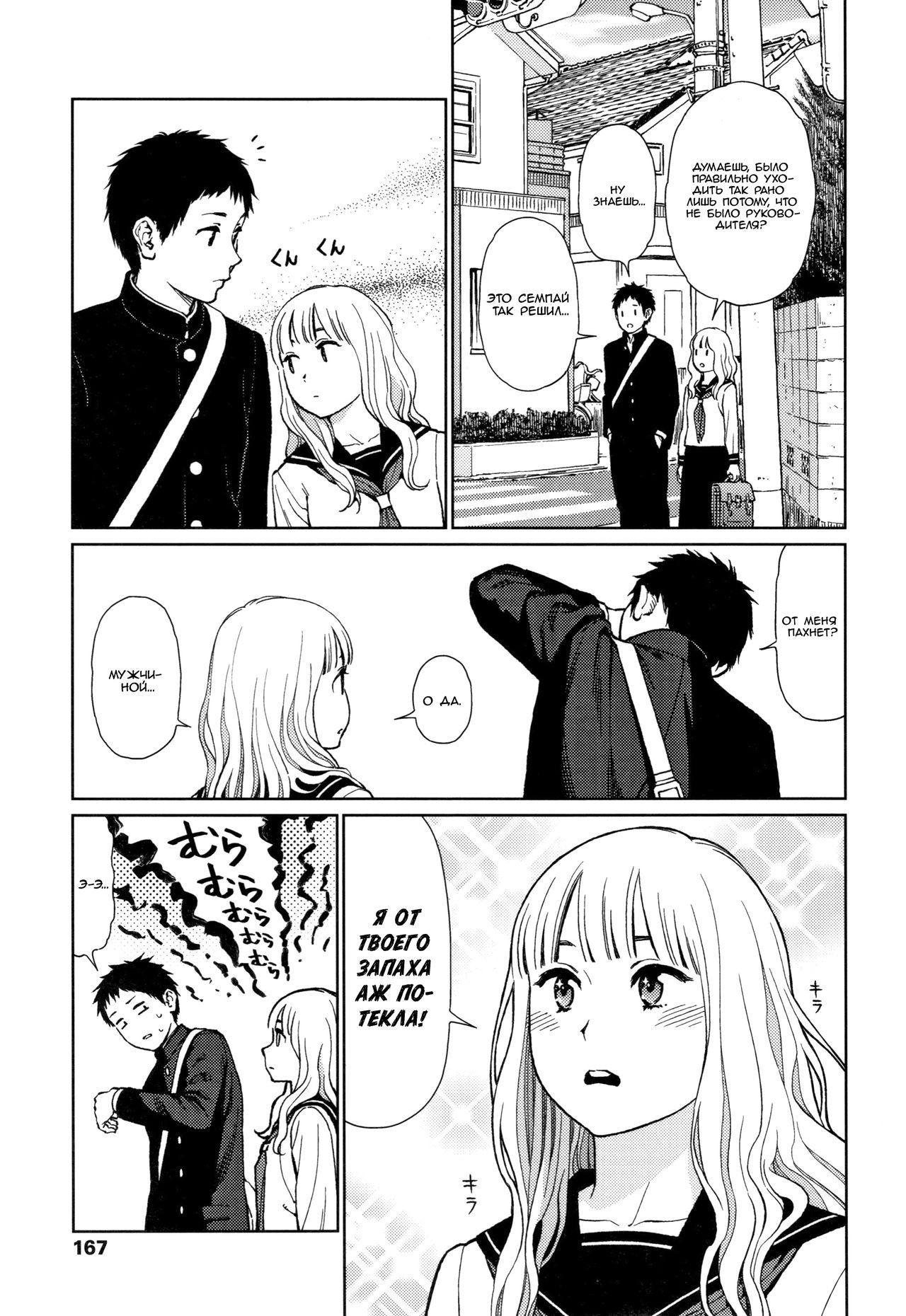 Addiction 2 | Пристрастие 2 page 3 full