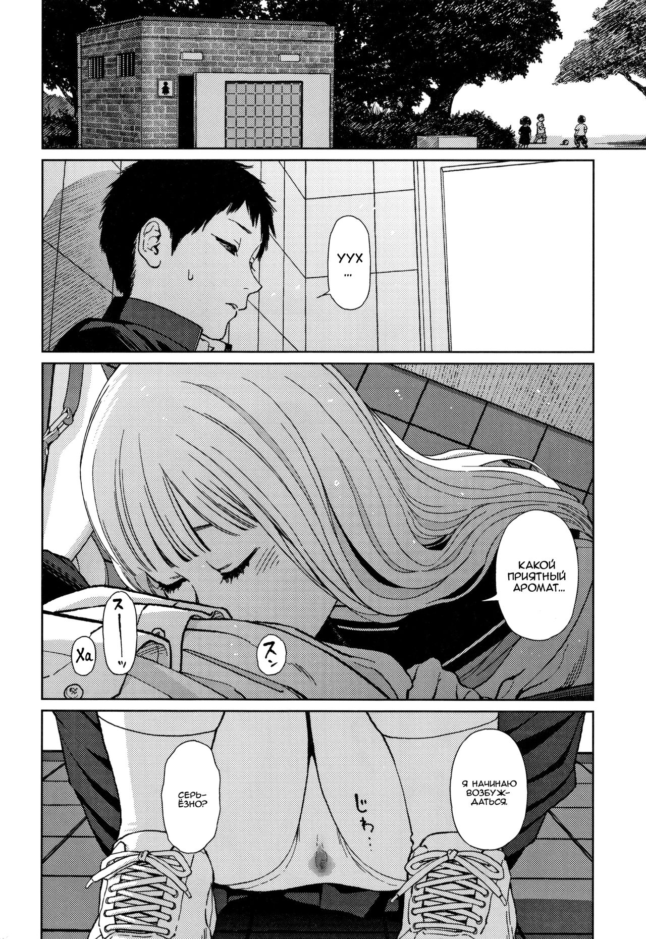Addiction 2 | Пристрастие 2 page 4 full
