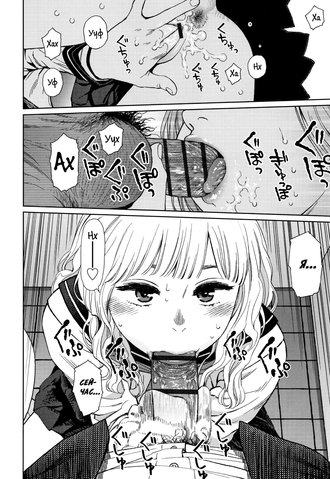 Addiction 2 | Пристрастие 2 page 6 full