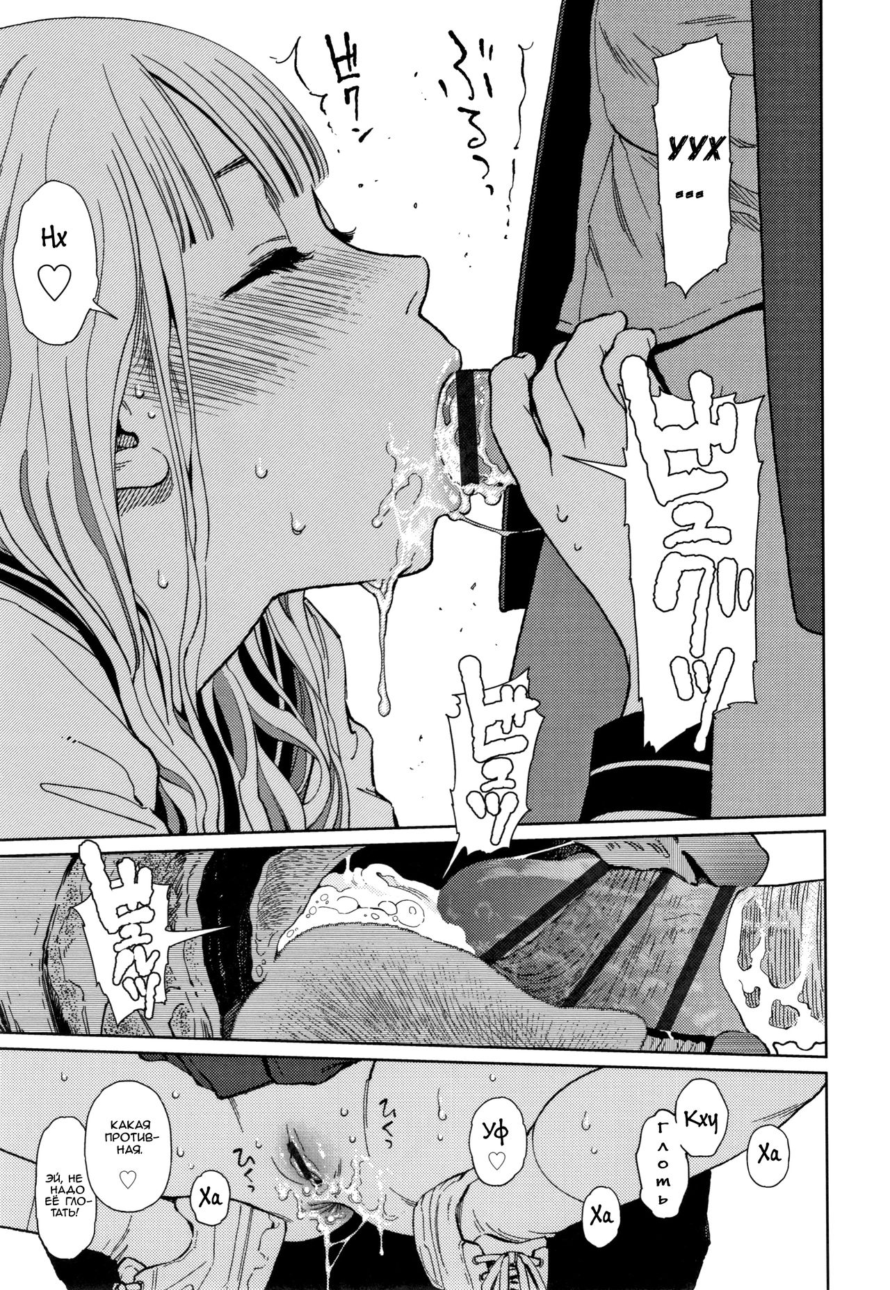 Addiction 2 | Пристрастие 2 page 7 full