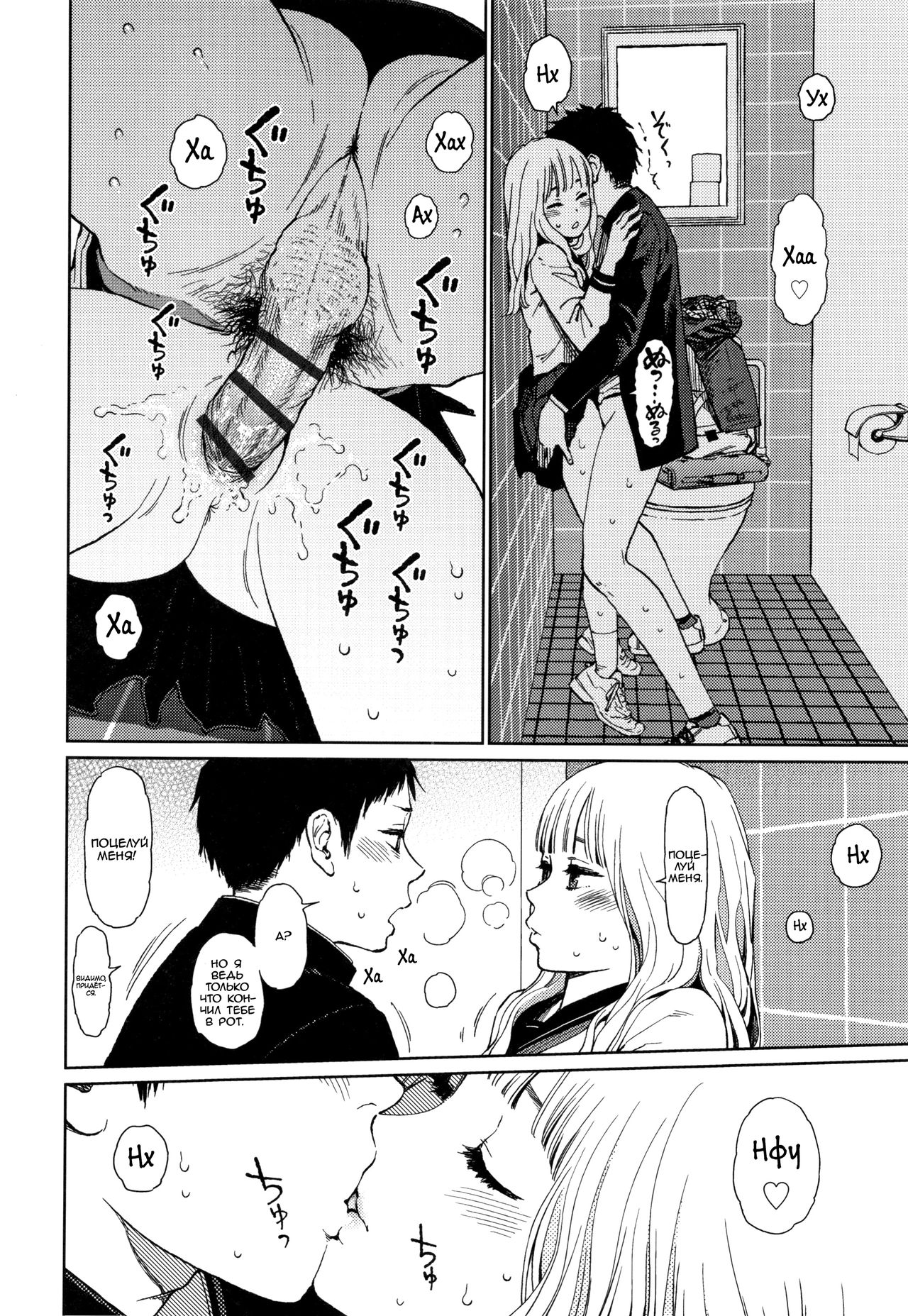 Addiction 2 | Пристрастие 2 page 8 full
