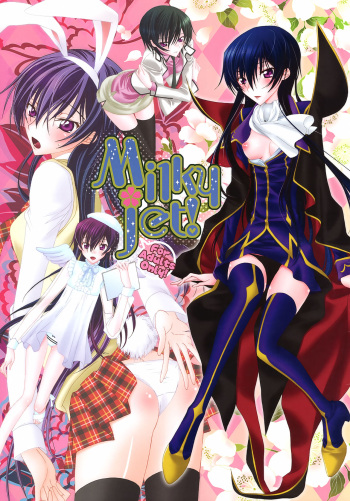Milky jet! cover