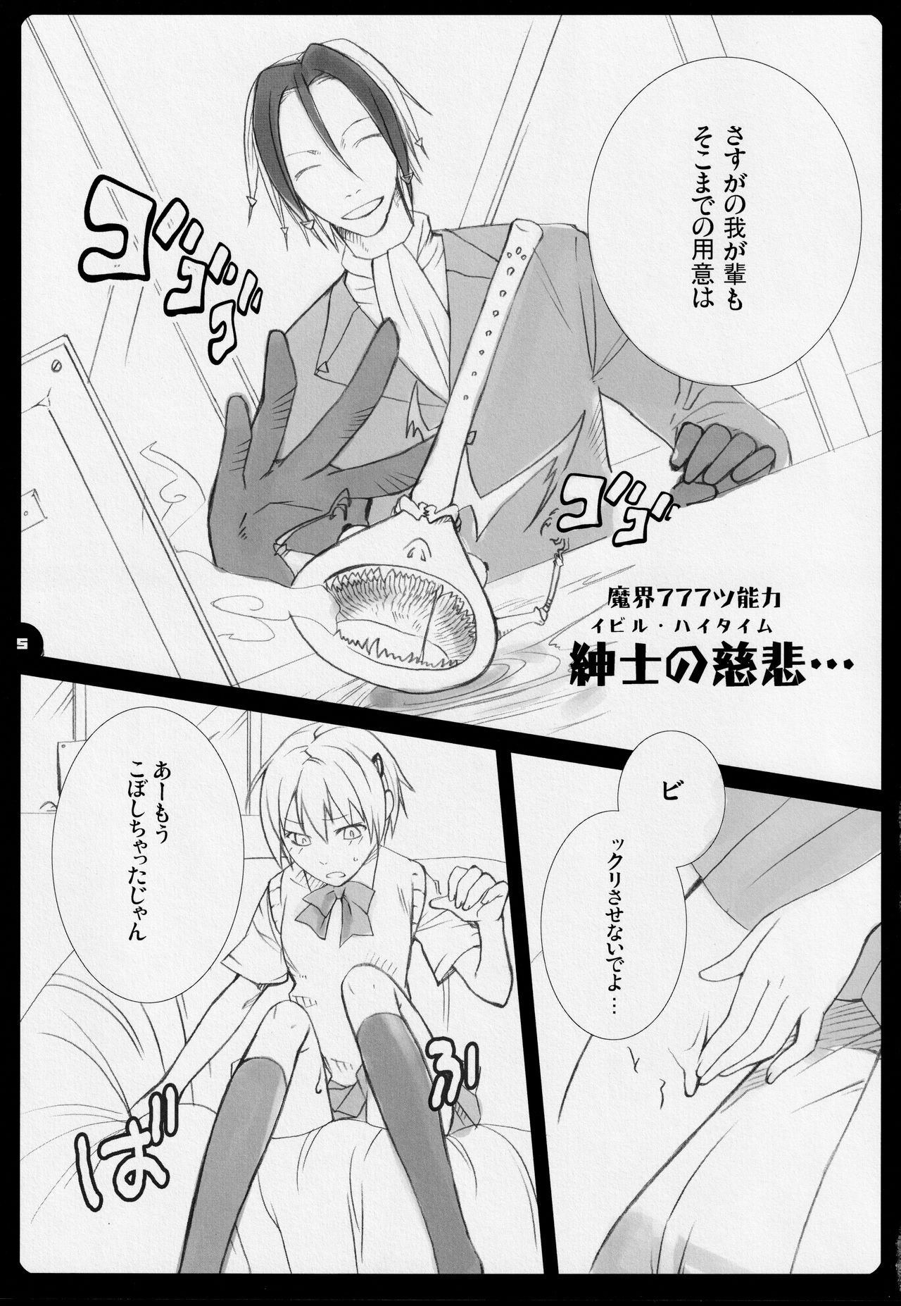 High Time Flyer page 4 full