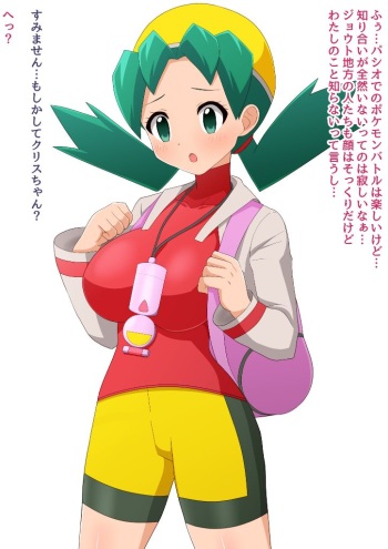 Kris-chan ni Saimin cover