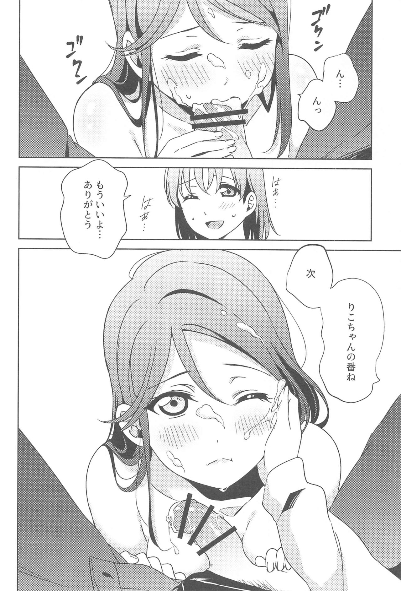 Chika-chan no ○○ ga Hairanai page 7 full