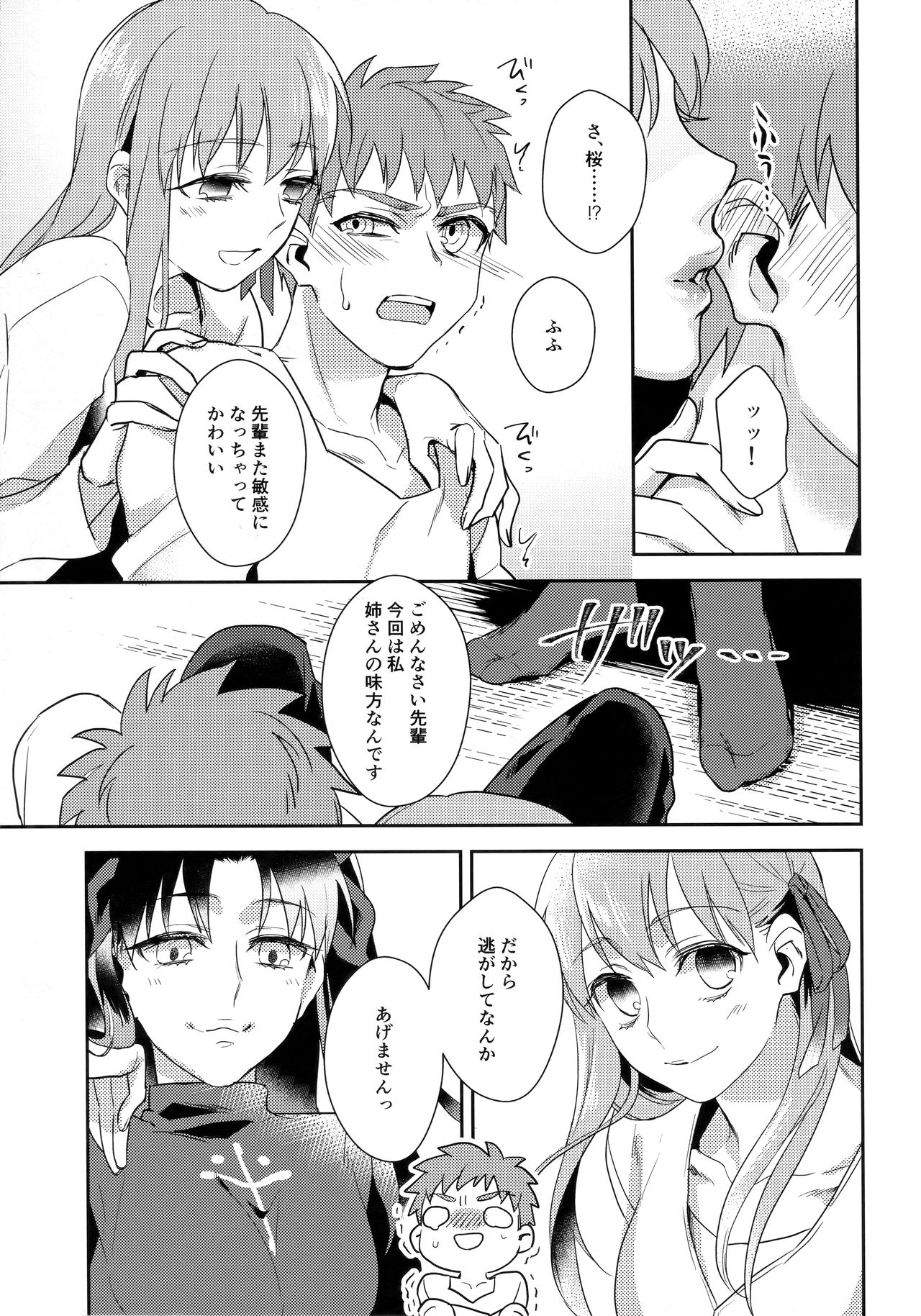 Don't Touch Me page 10 full