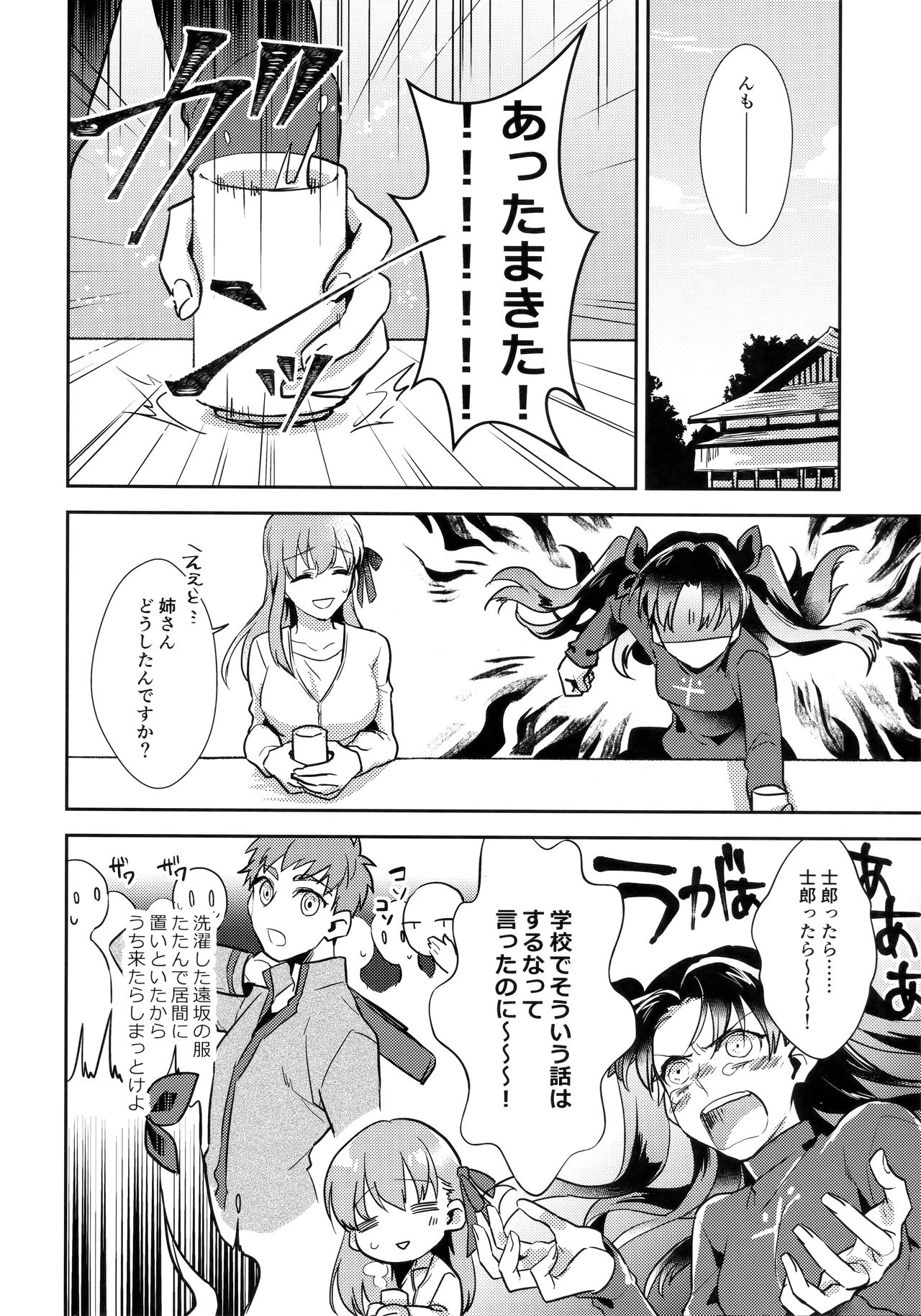 Don't Touch Me page 3 full