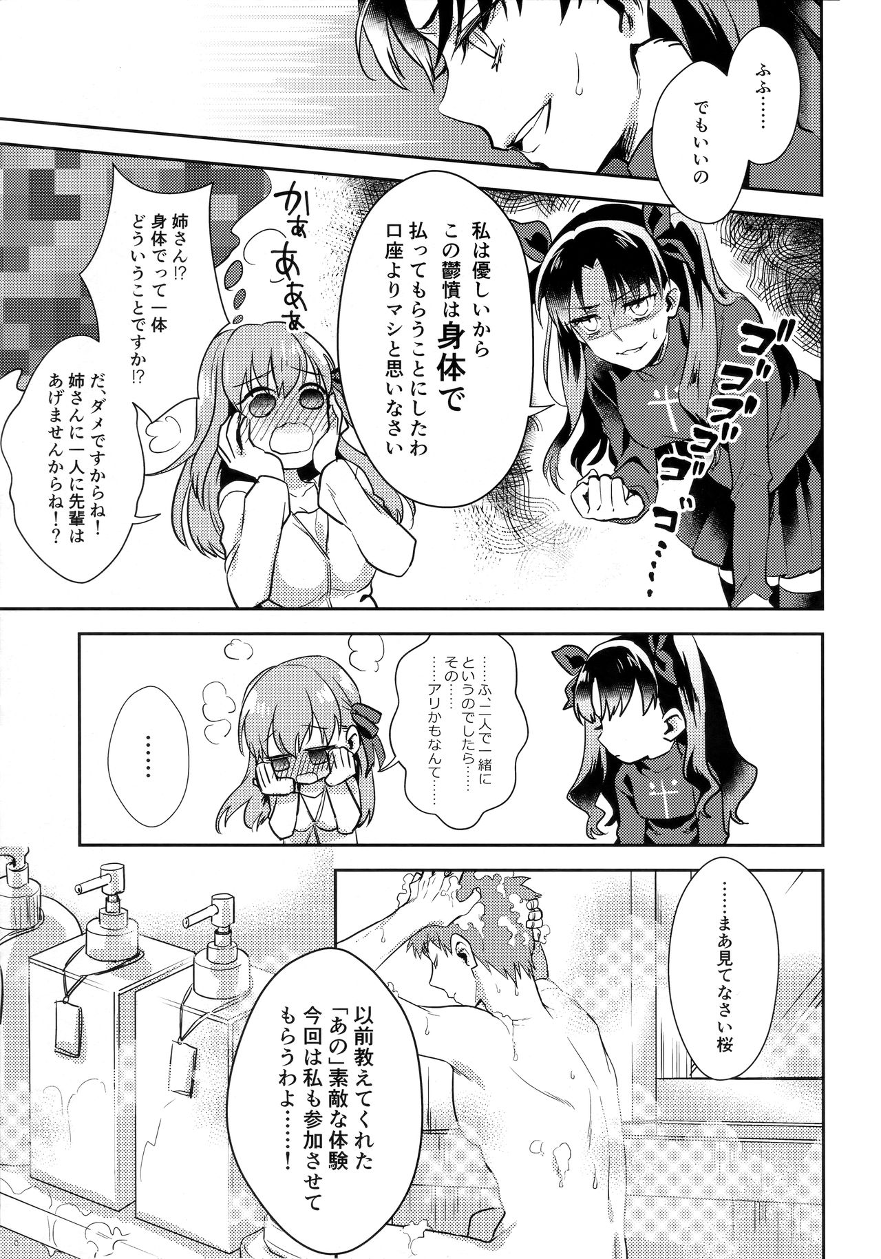 Don't Touch Me page 4 full