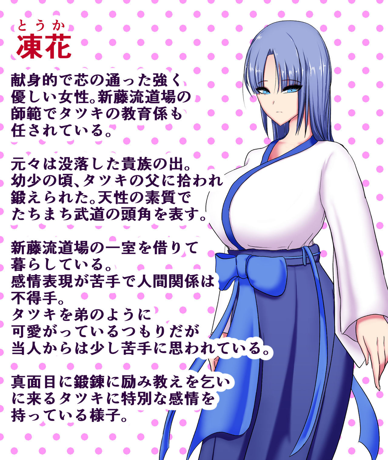 Rin to Shita Onna Shihan no Nakijakuri Midare Koubi page 2 full
