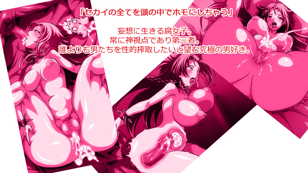 Ofu-Pako! ~HoMousou Saseman Bitch Saseko no Inu ChikuShow~ page 6 full