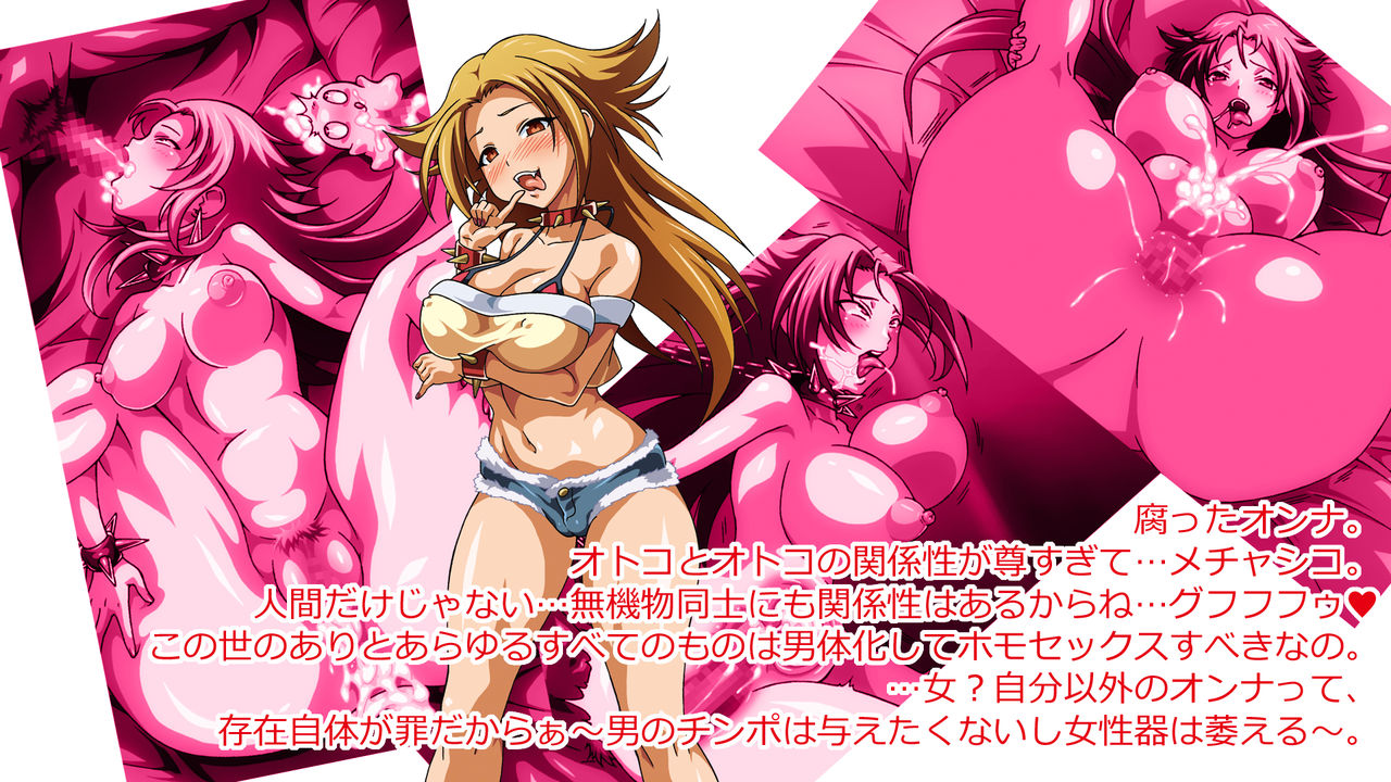 Ofu-Pako! ~HoMousou Saseman Bitch Saseko no Inu ChikuShow~ page 7 full