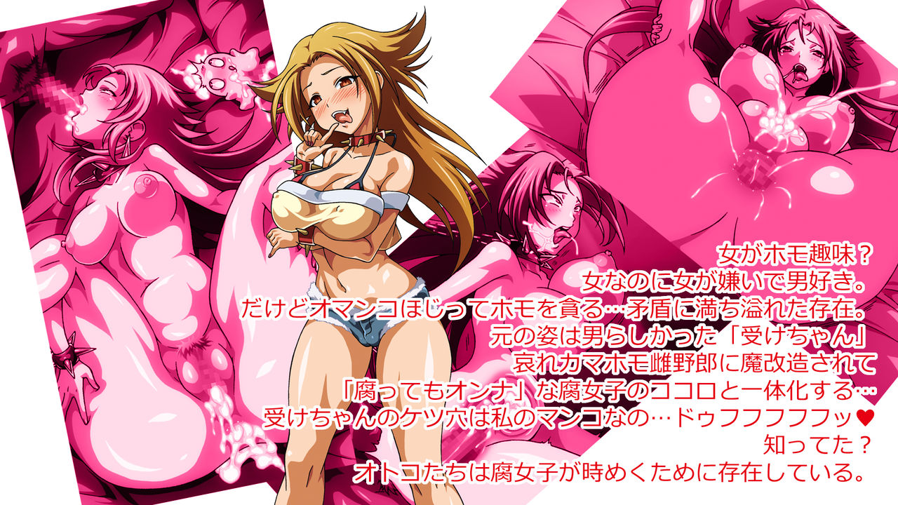 Ofu-Pako! ~HoMousou Saseman Bitch Saseko no Inu ChikuShow~ page 8 full