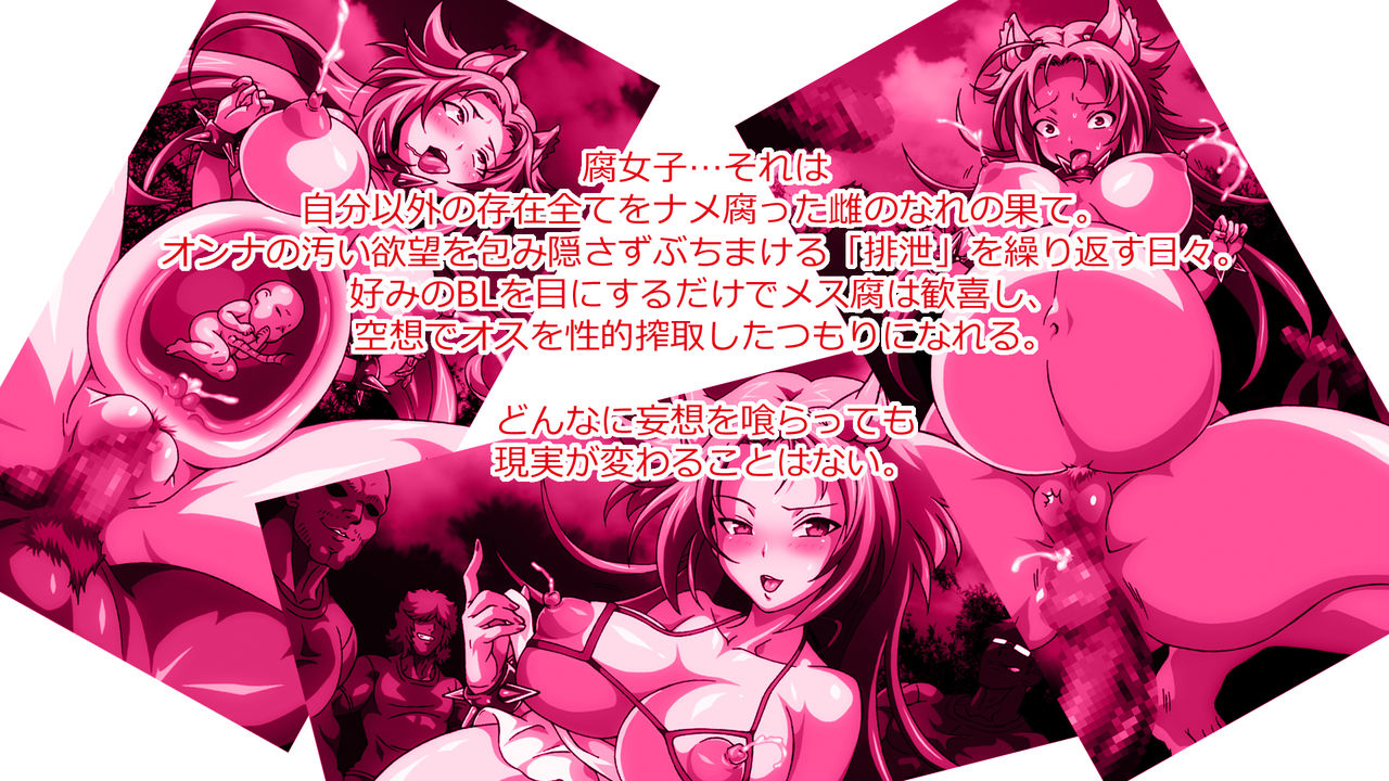 Ofu-Pako! ~HoMousou Saseman Bitch Saseko no Inu ChikuShow~ page 9 full
