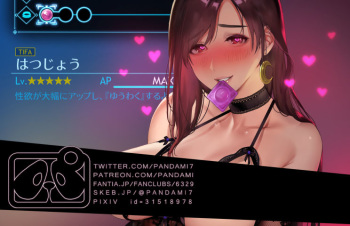 パンダ味 cover