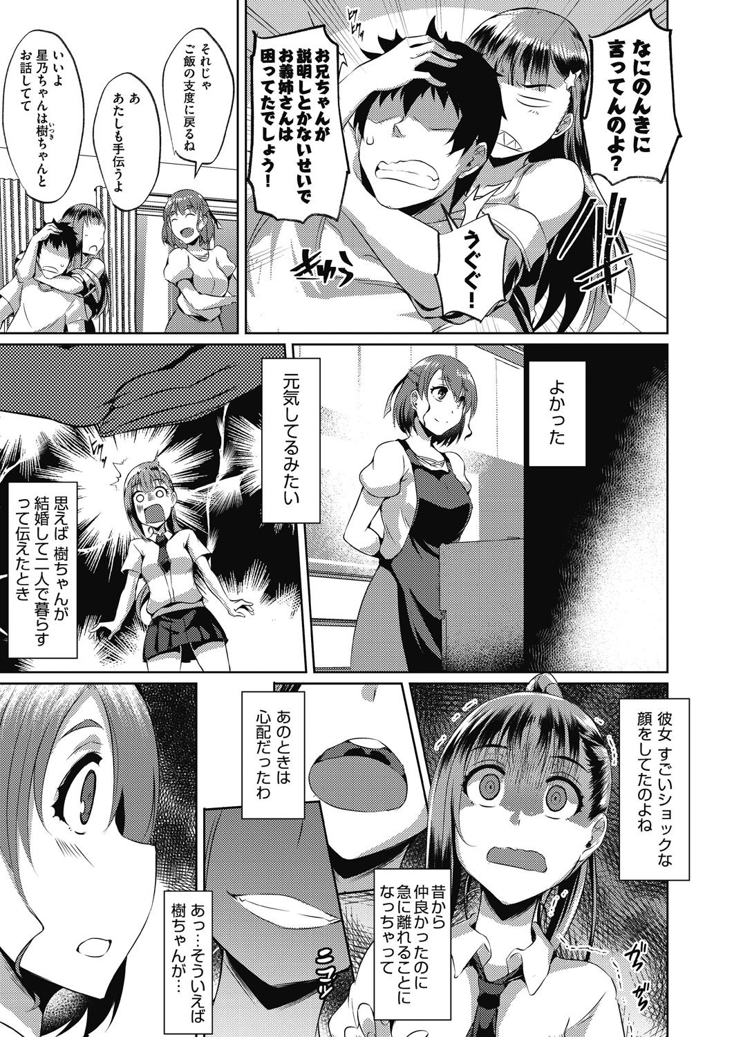 COMIC AUN Kai Vol. 11 page 6 full