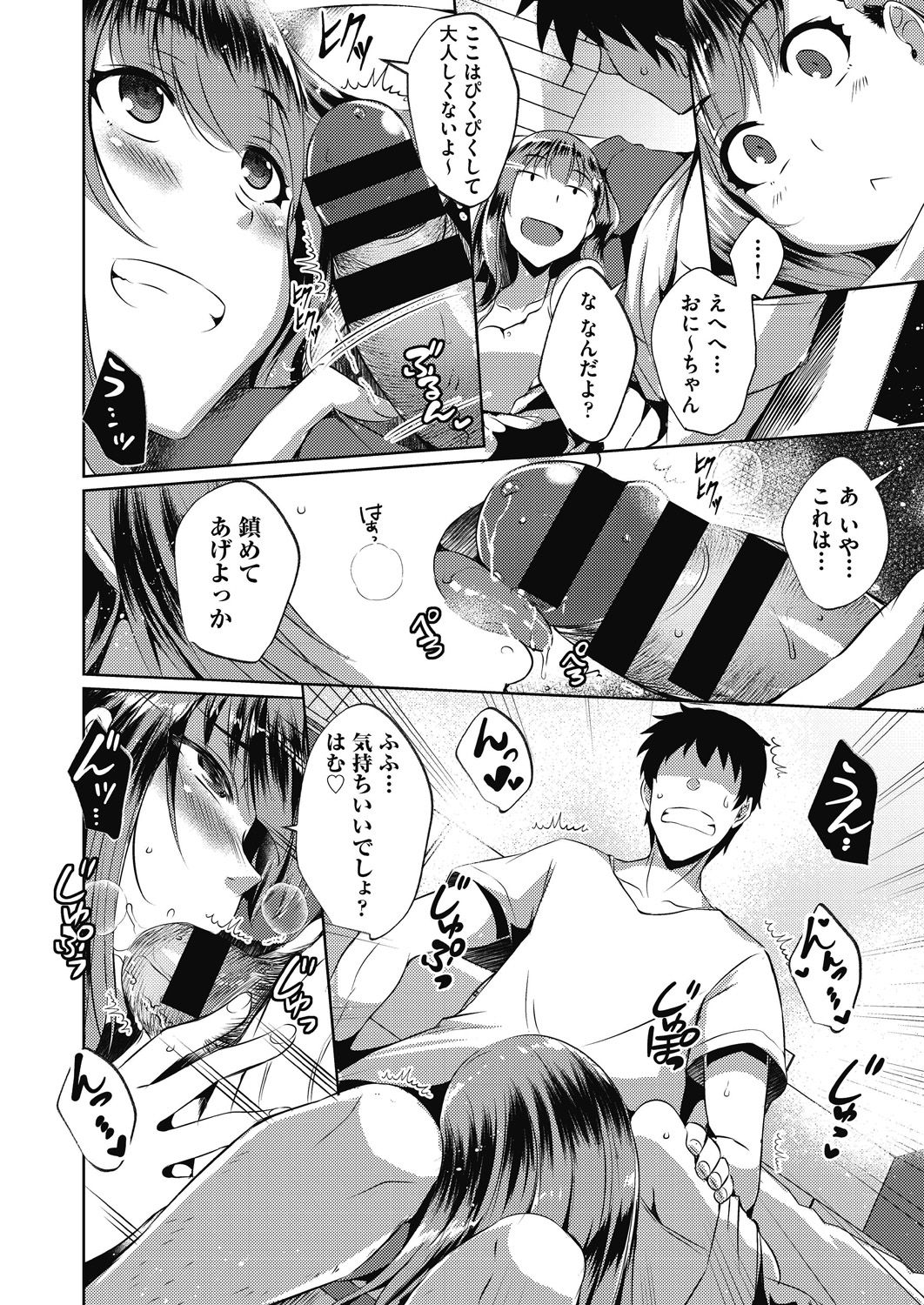 COMIC AUN Kai Vol. 11 page 9 full