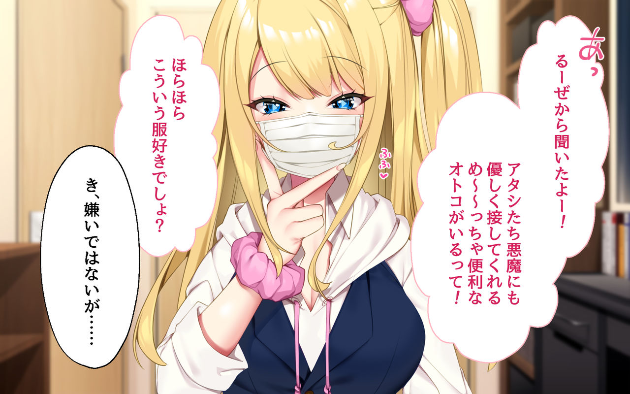 Lapin gris $300_CG集本編守銭奴JK悪魔ちゃんと生配信ｯｸｽ!! page 8 full