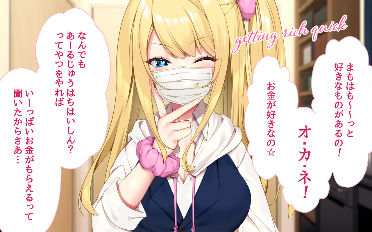 Lapin gris $300_CG集本編守銭奴JK悪魔ちゃんと生配信ｯｸｽ!! page 9 full
