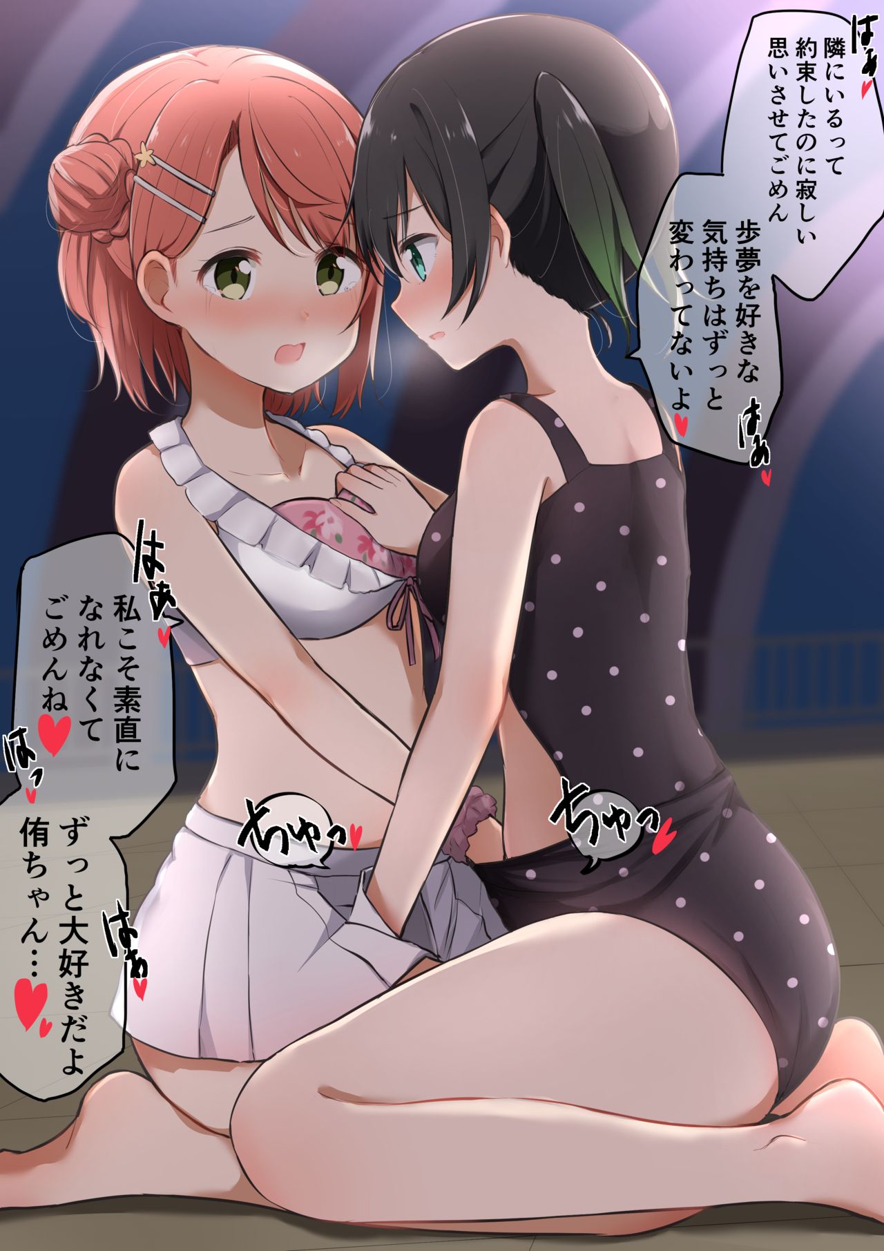 上村なびあ / na bia page 1 full