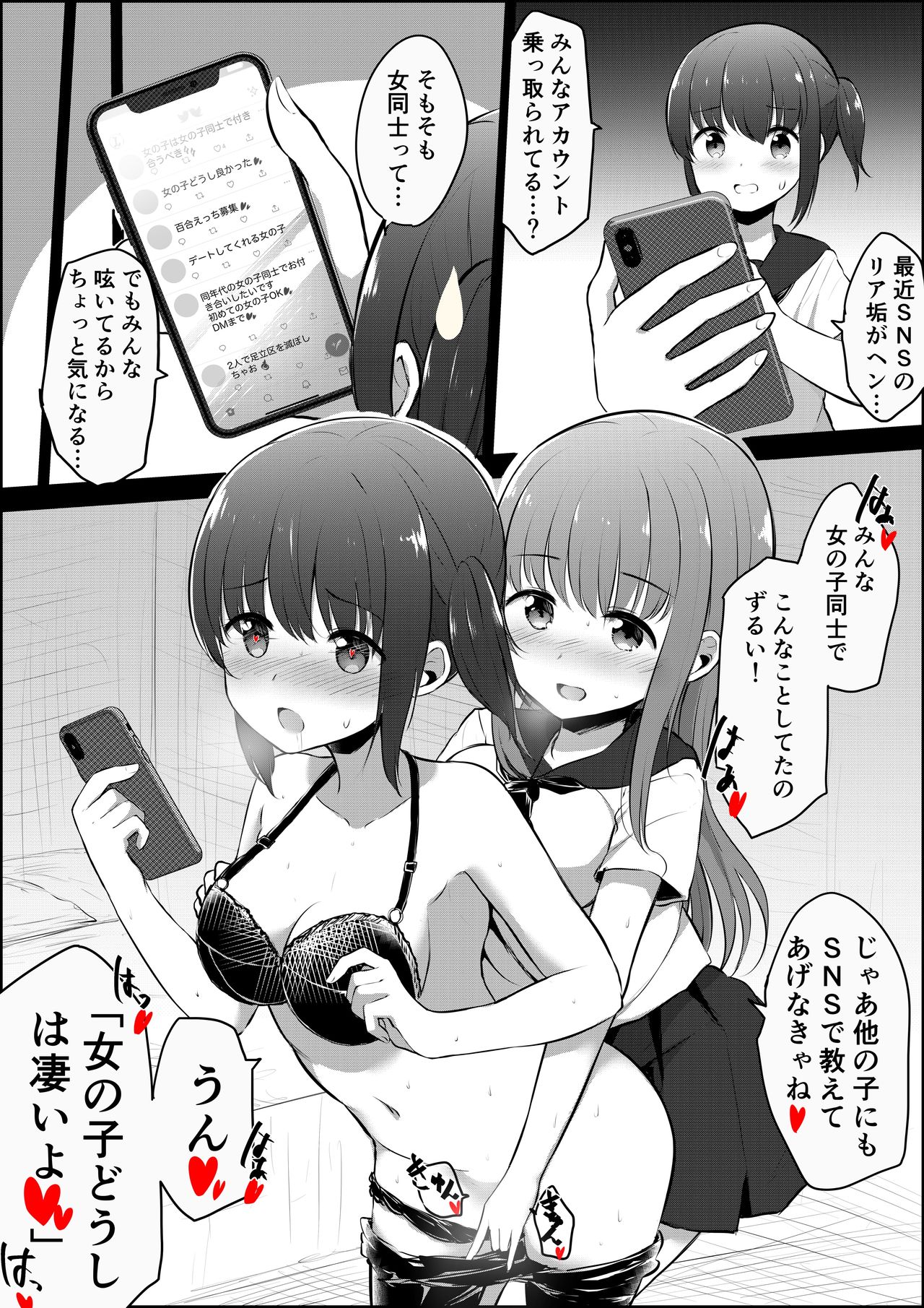 上村なびあ / na bia page 10 full