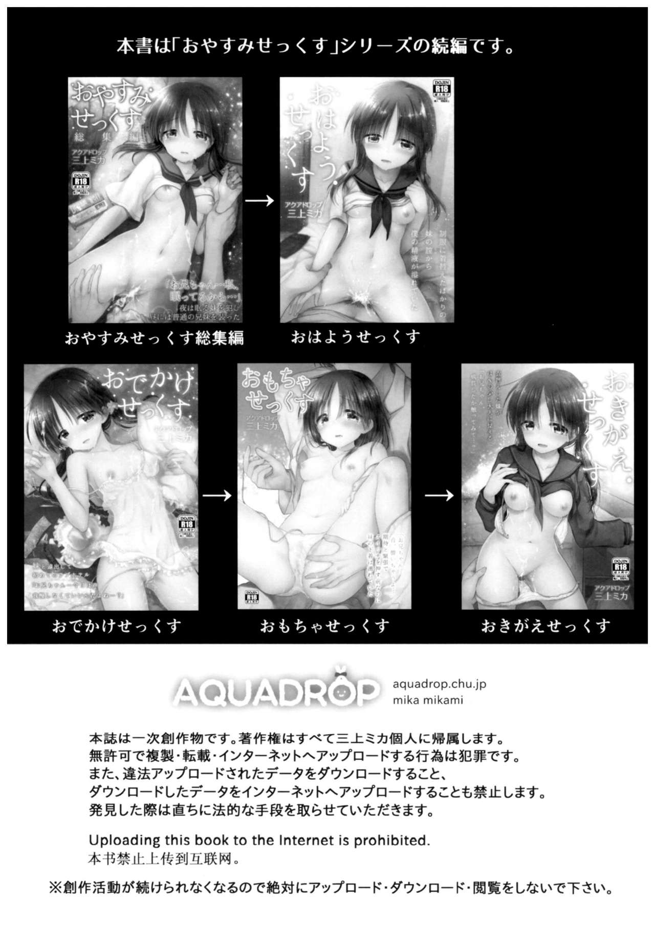 Otomari Sex page 4 full