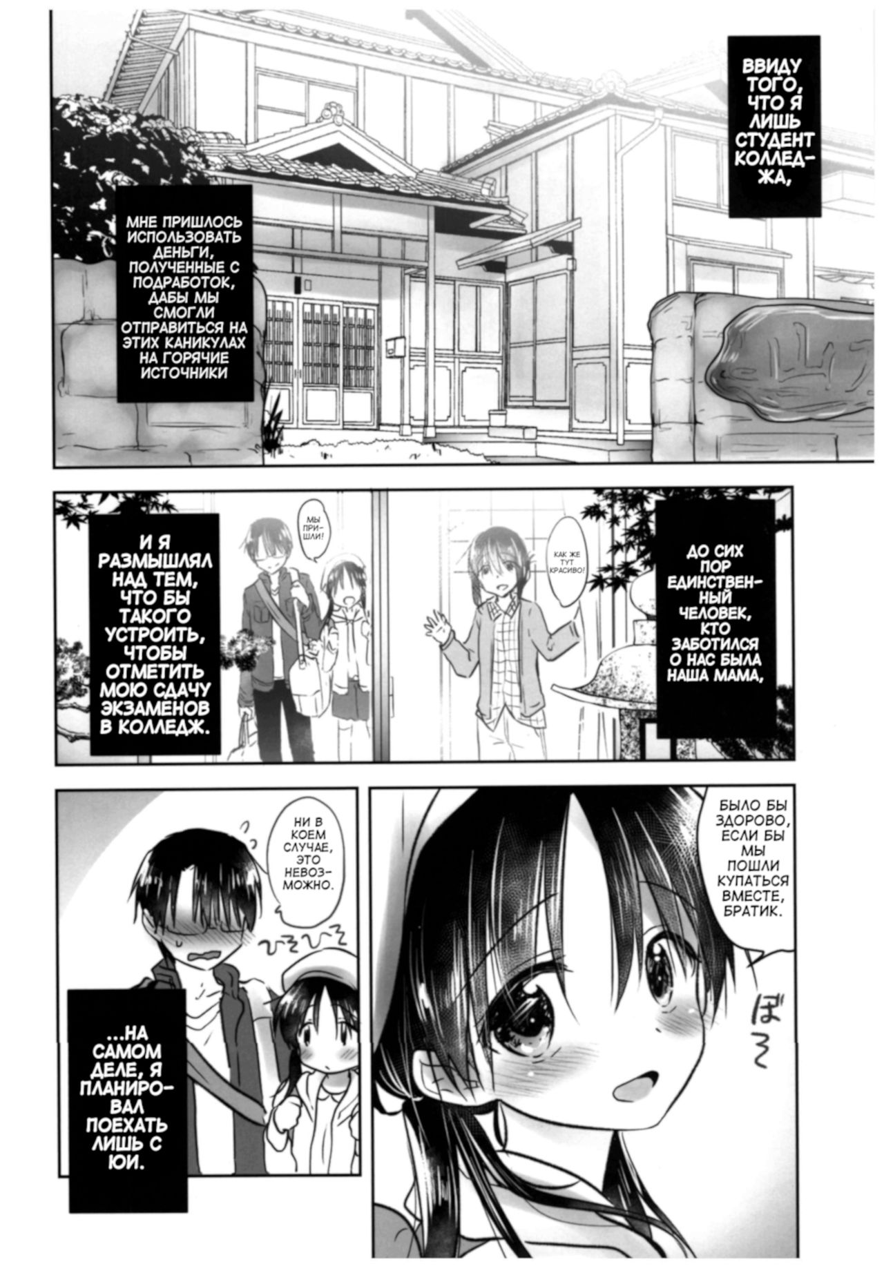 Otomari Sex page 6 full