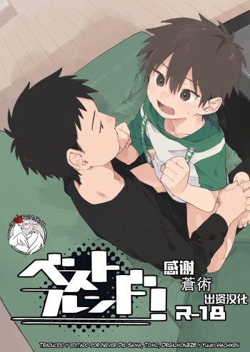 Best Friend! cover