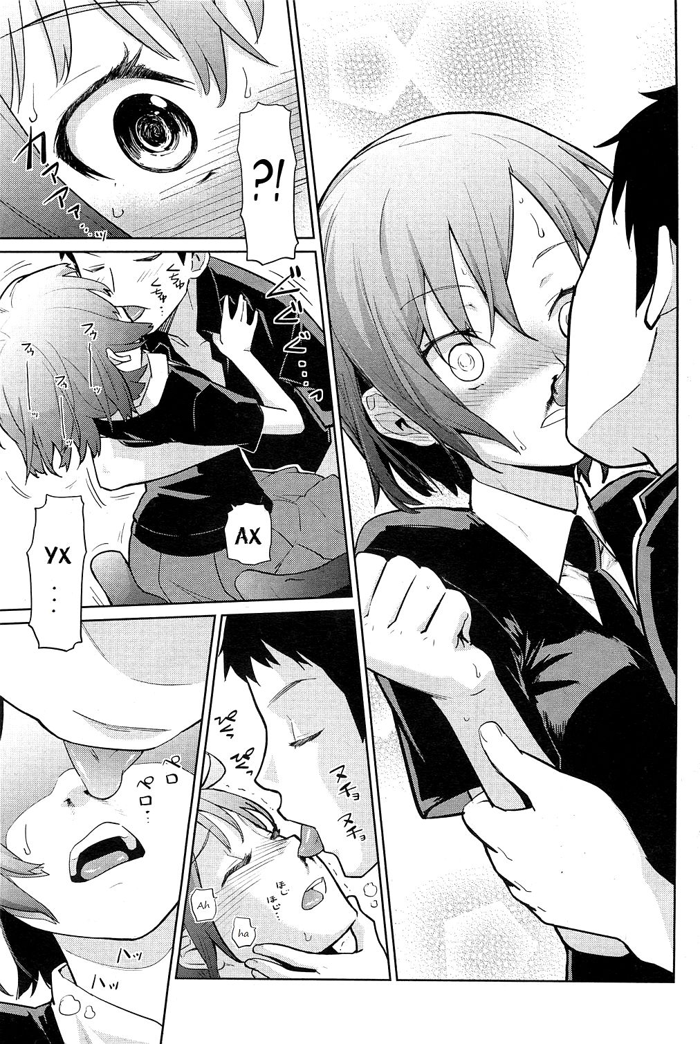 Yukinya! | Юкинья! page 9 full