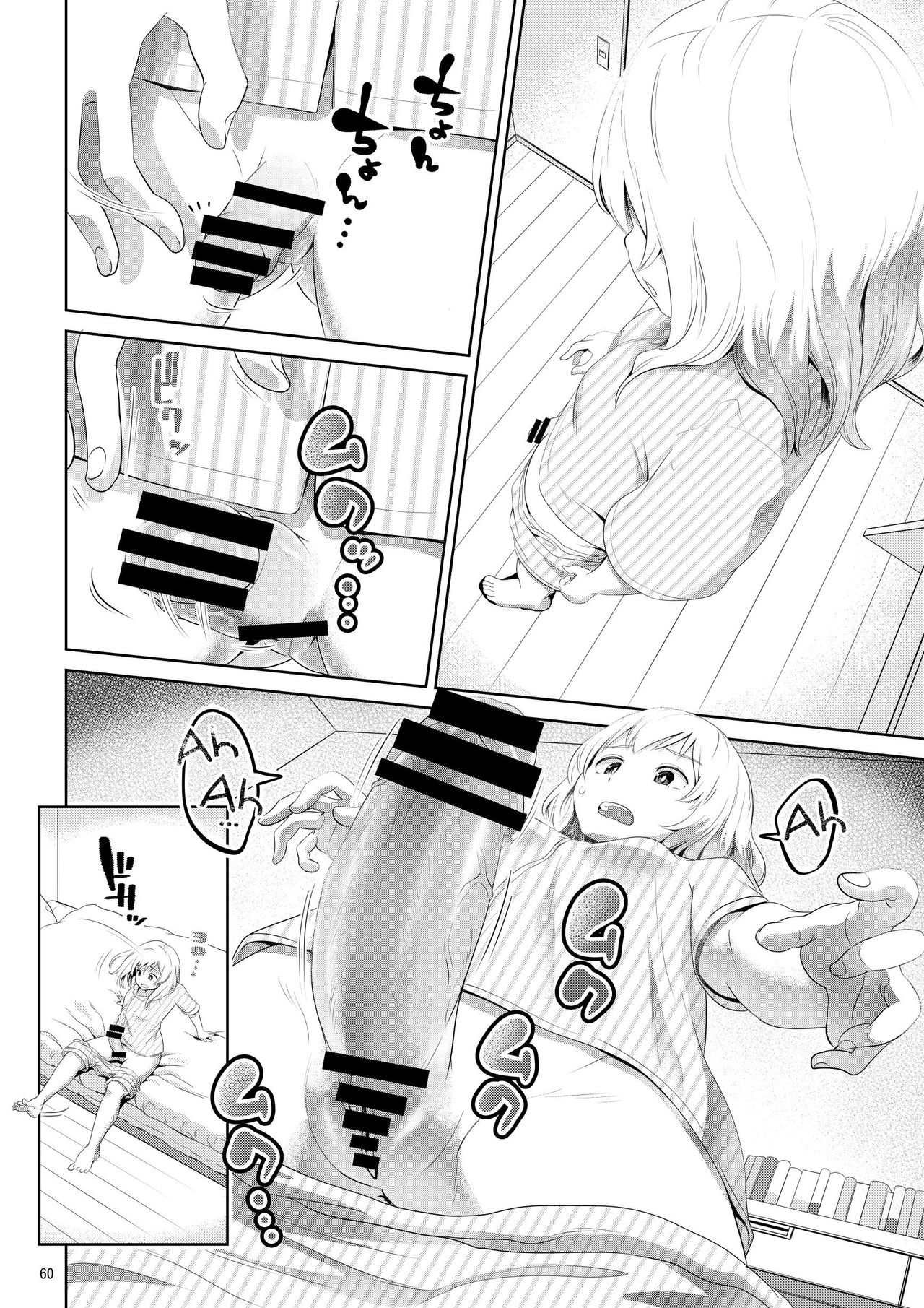 Chinko ga Haetara Dou suru ka? Prologue | What Would You Do If You Grew a Dick? Prologue page 7 full