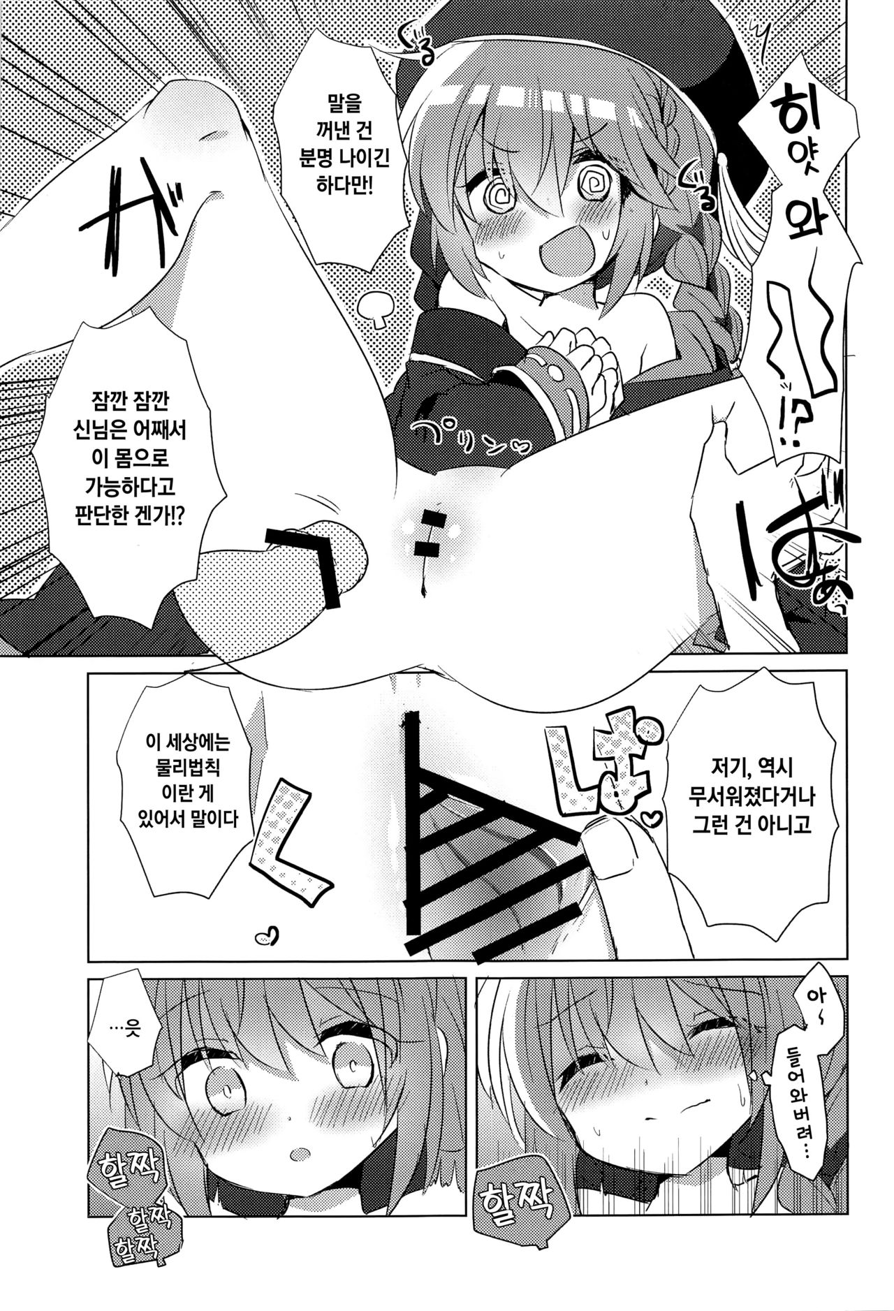 PriConne Konekone Re:Dive! 6 | 프리코네 코네코네 Re:Dive! 6 page 6 full