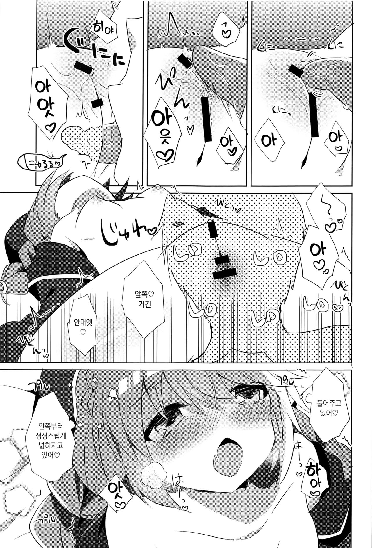 PriConne Konekone Re:Dive! 6 | 프리코네 코네코네 Re:Dive! 6 page 8 full