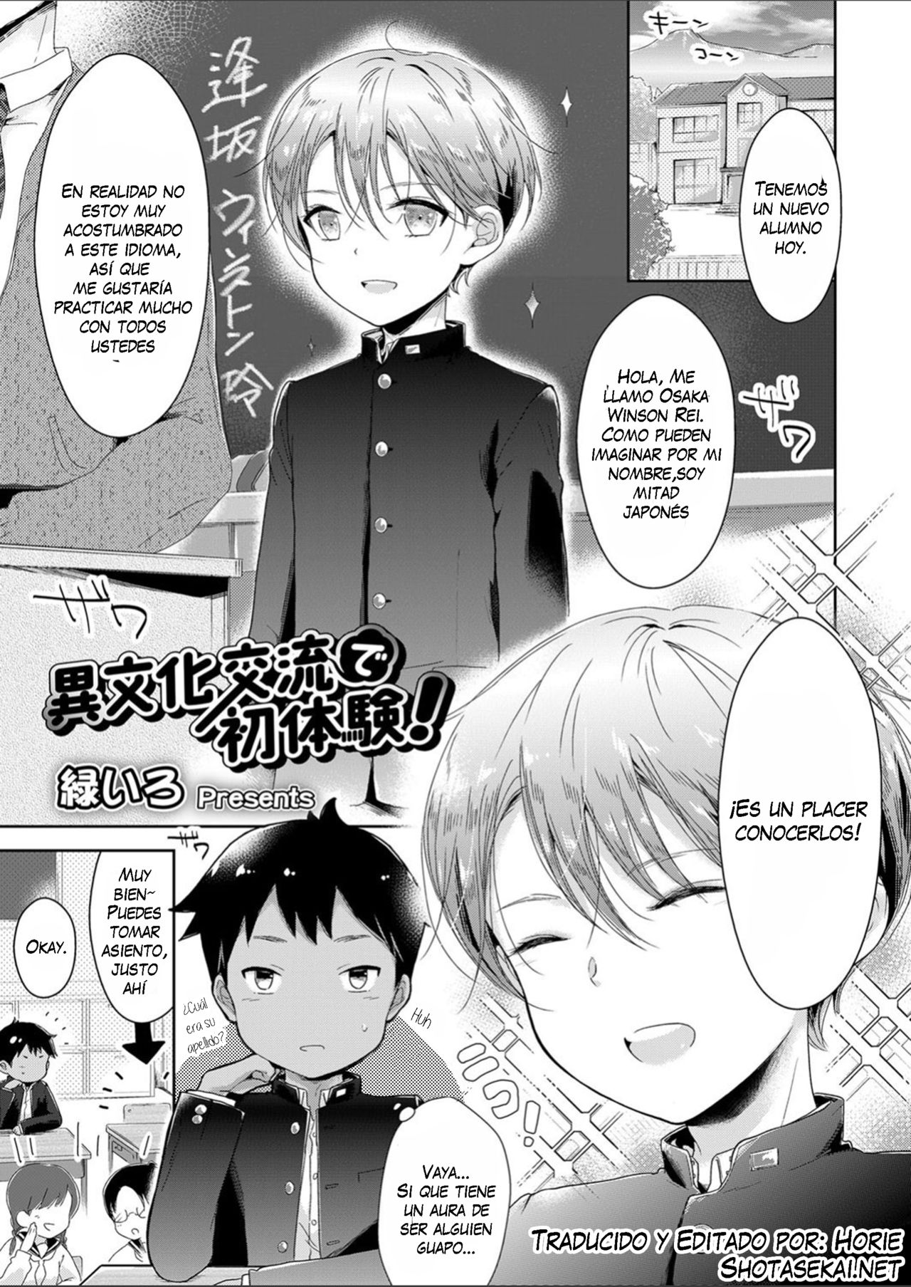 Ibunka Kouryuu de Hatsu Taiken! page 1 full