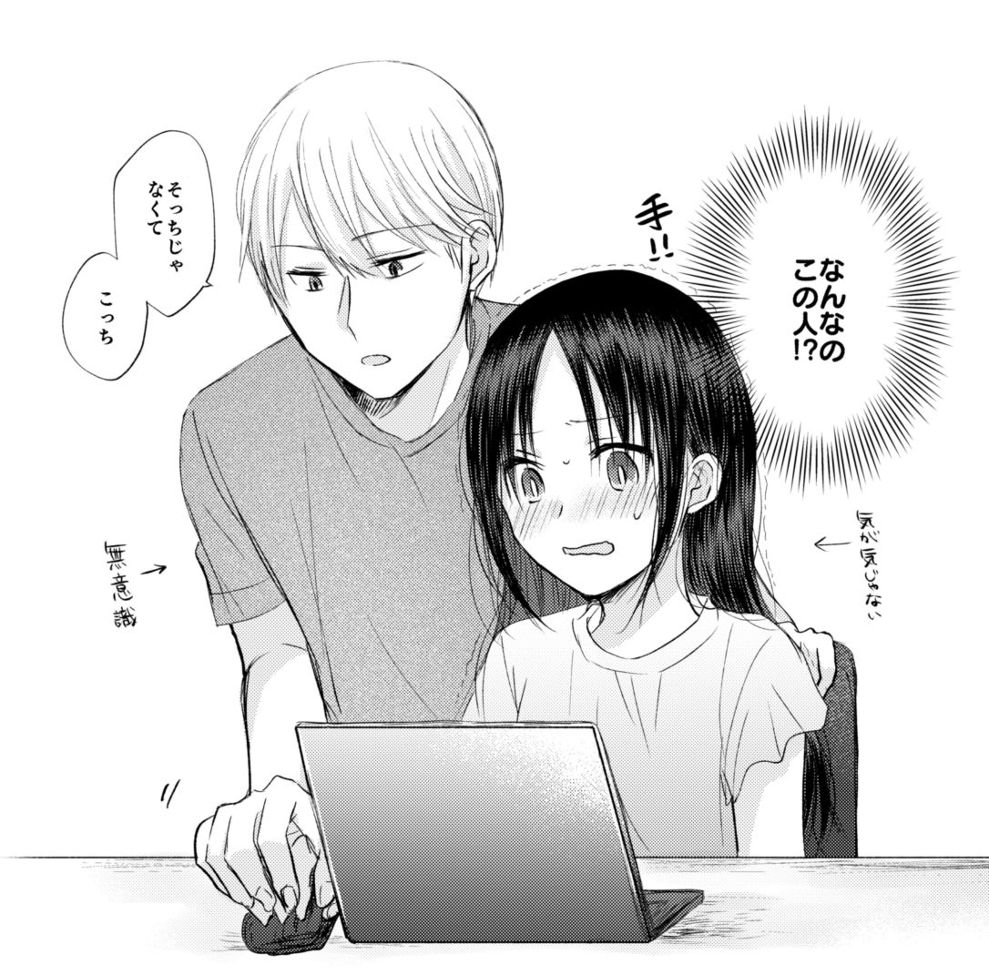 shirogane onkō wa ika setai page 2 full