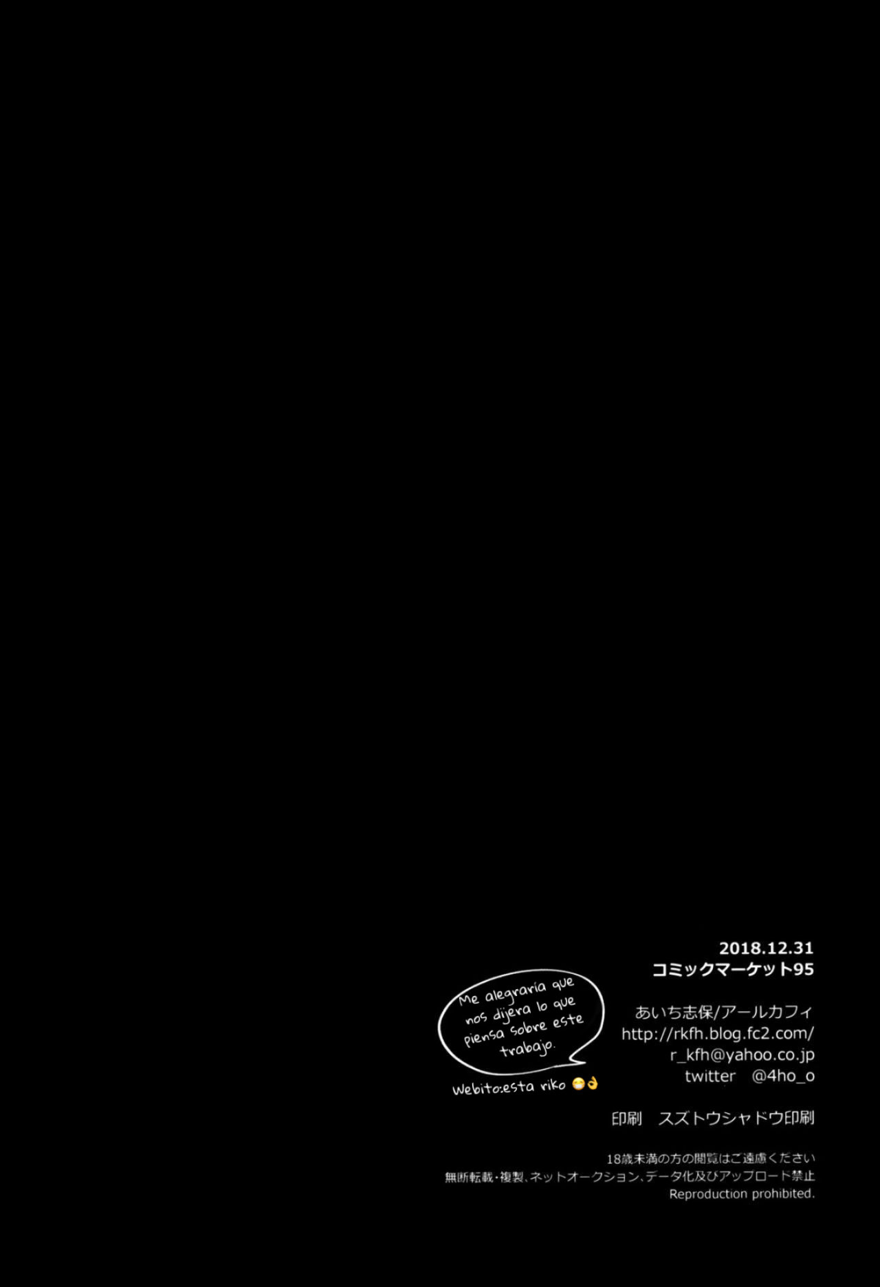 Astolfo Cos no Kouhai ni Kokuhaku Sarete Sex Shita Hanashi page 3 full