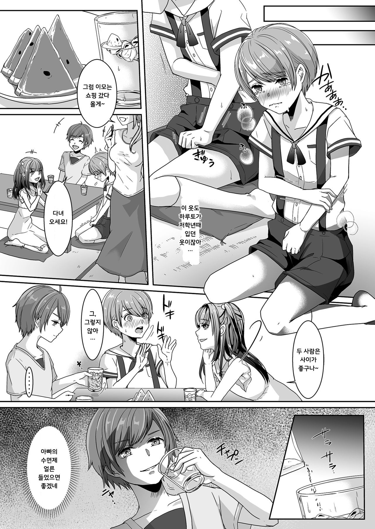Otouto ni Naburareta Natsuyasumi | 동생에게 희롱당한 여름방학 page 7 full