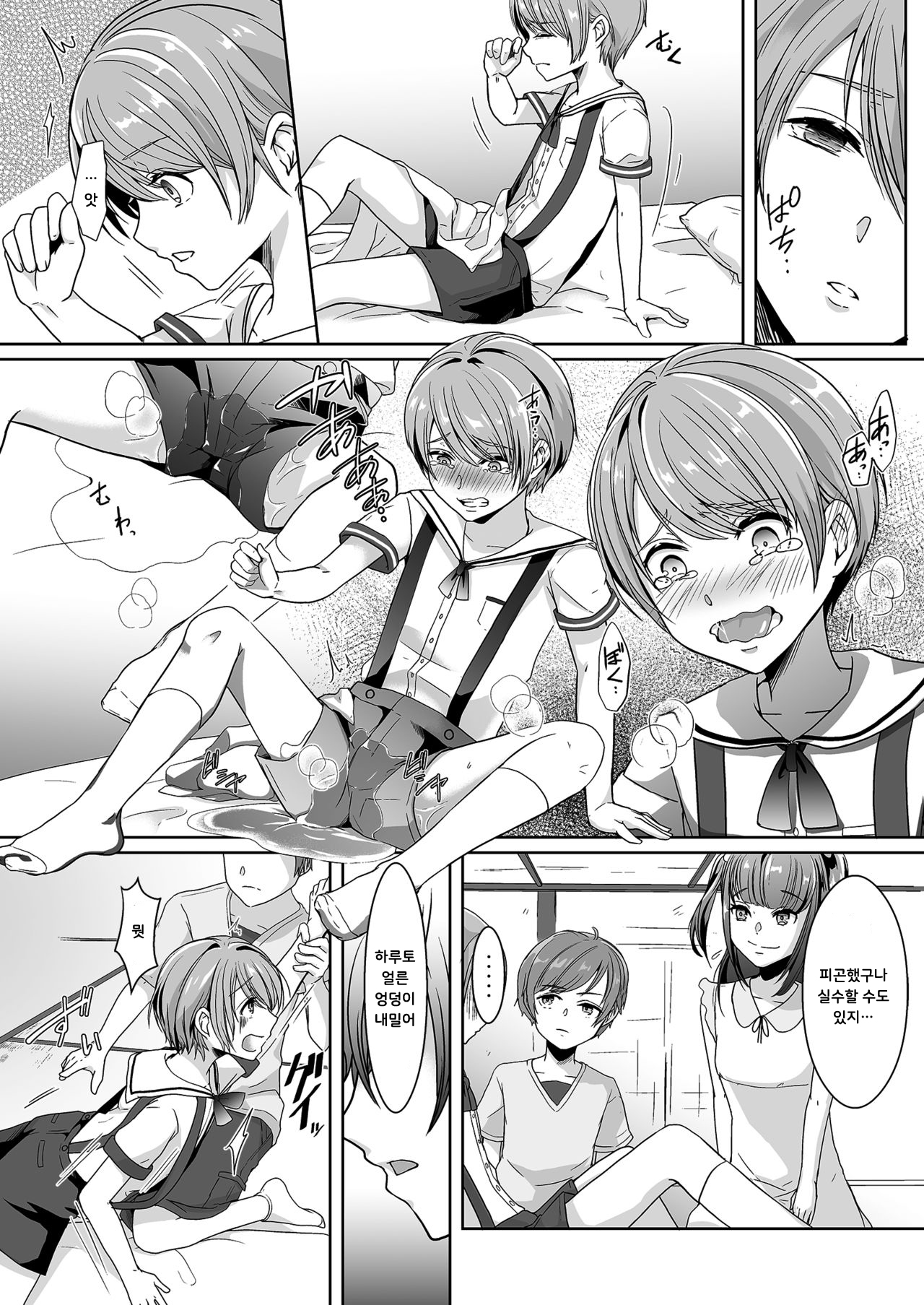 Otouto ni Naburareta Natsuyasumi | 동생에게 희롱당한 여름방학 page 9 full