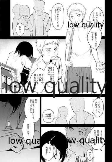 Zenbu Kimi no Sei page 4 full