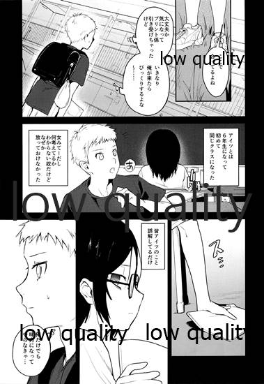 Zenbu Kimi no Sei page 6 full