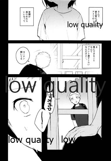 Zenbu Kimi no Sei page 7 full