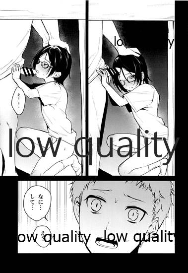 Zenbu Kimi no Sei page 8 full
