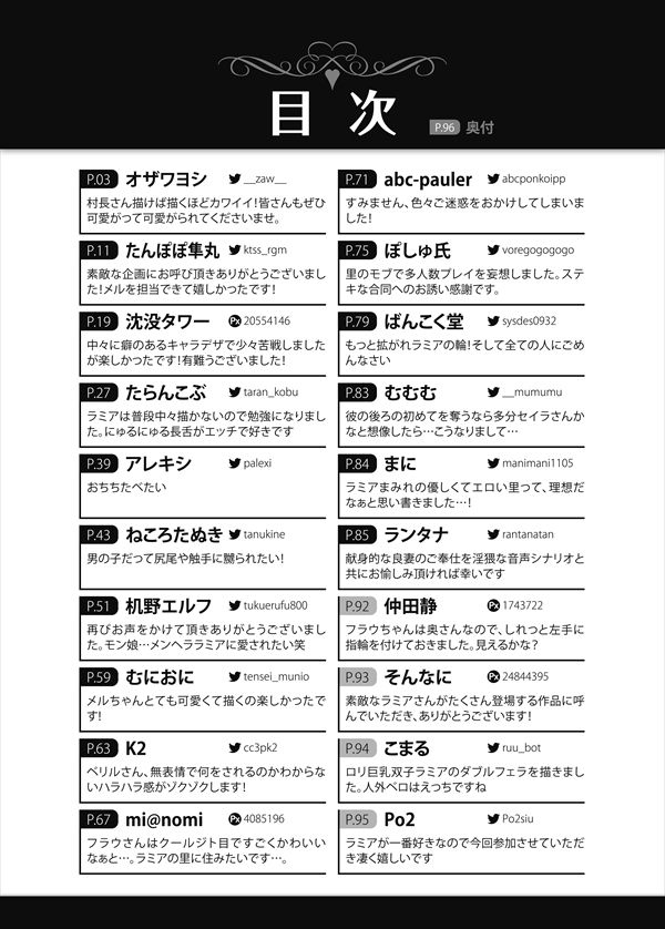 Lamia no Sato ~Goudoushi~ page 3 full