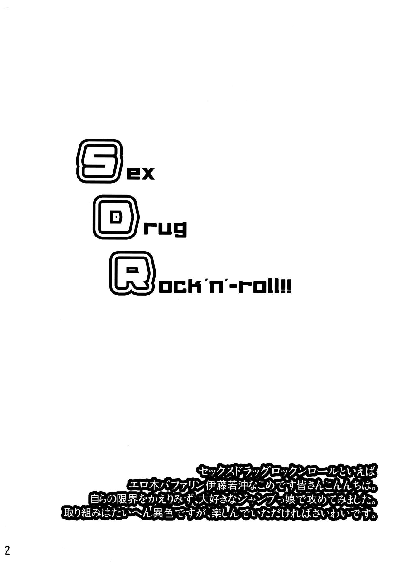SDR page 2 full
